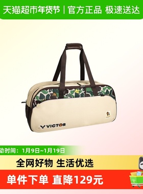 VICTOR/威克多胜利羽毛球包BABY MILO联名 BR5649BM大容量矩形包
