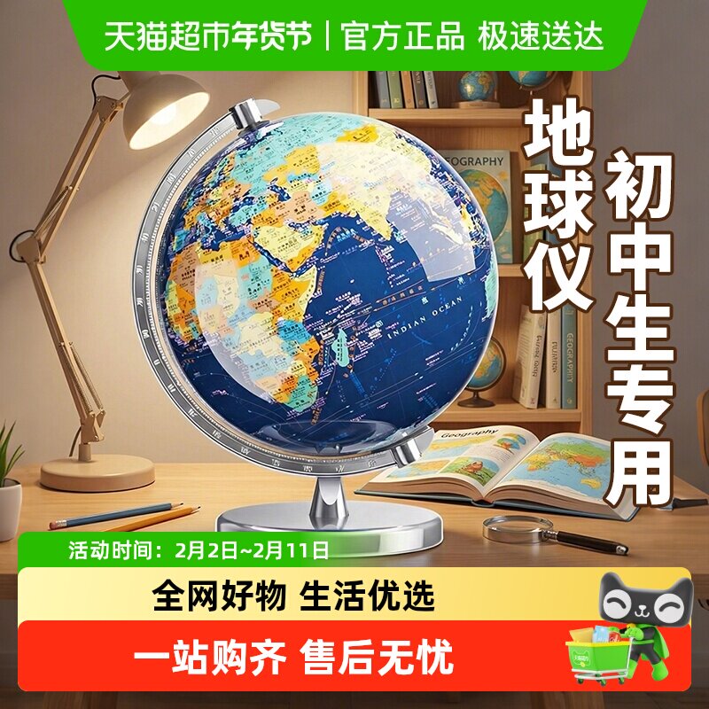 地球仪学生用初中生专用AR智能世界地图男孩子生日礼物2026年新
