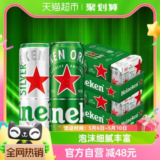 加量不加价喜力【Heineken】经典拉罐啤酒纤体330ml*15听*2箱