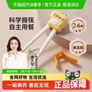 嫚熙儿童筷子训练筷2 4岁6宝宝专用学习筷幼儿辅助家用练习餐具