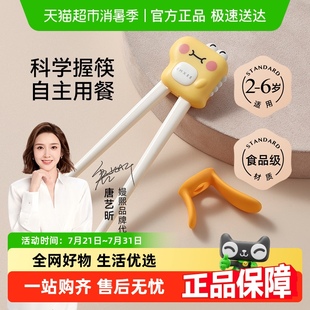 嫚熙儿童筷子训练筷2 4岁6宝宝专用学习筷幼儿辅助家用练习餐具