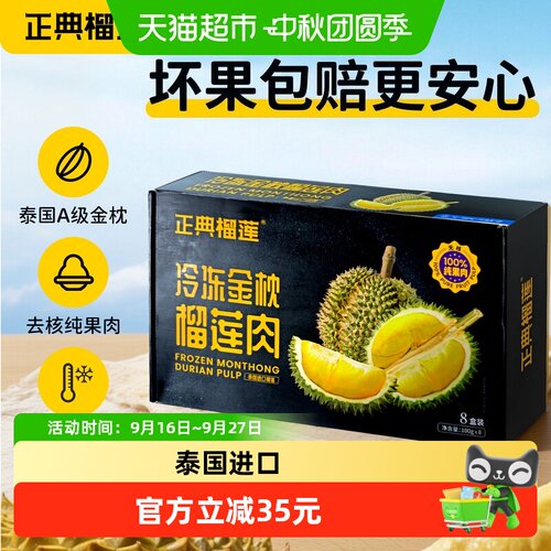正典榴莲榴莲小金条