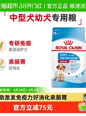皇家狗粮MEJ32中型犬幼犬全价粮4kg柯基拉布拉多金毛离乳期专用