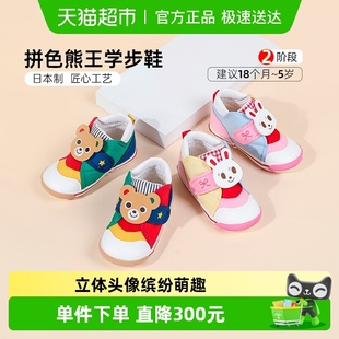 MIKIHOUSE宝宝学步鞋 日本制 子男宝女宝拼色熊王兔王童鞋