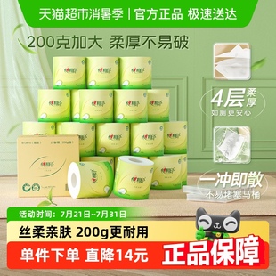 心相印茶语纸卫生纸巾4层200g27卷有芯卷筒纸厕纸 肖战同款