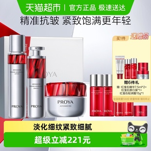 50g套装 30ml面霜3.0 3件胜肽A醇 120ml精华3.0 珀莱雅红宝石水2.0