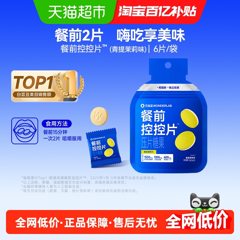 万益蓝白芸豆餐前