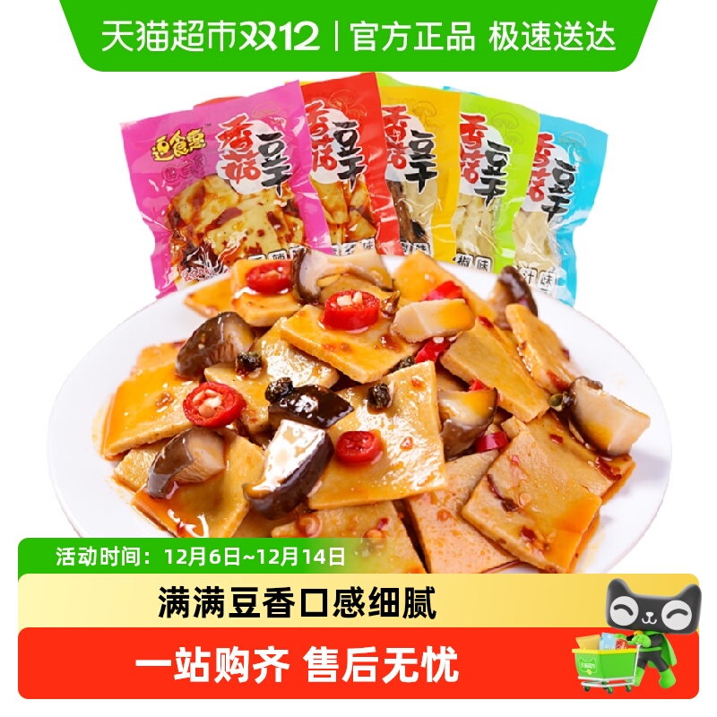 逗食惠香菇豆干素肉辣条零食