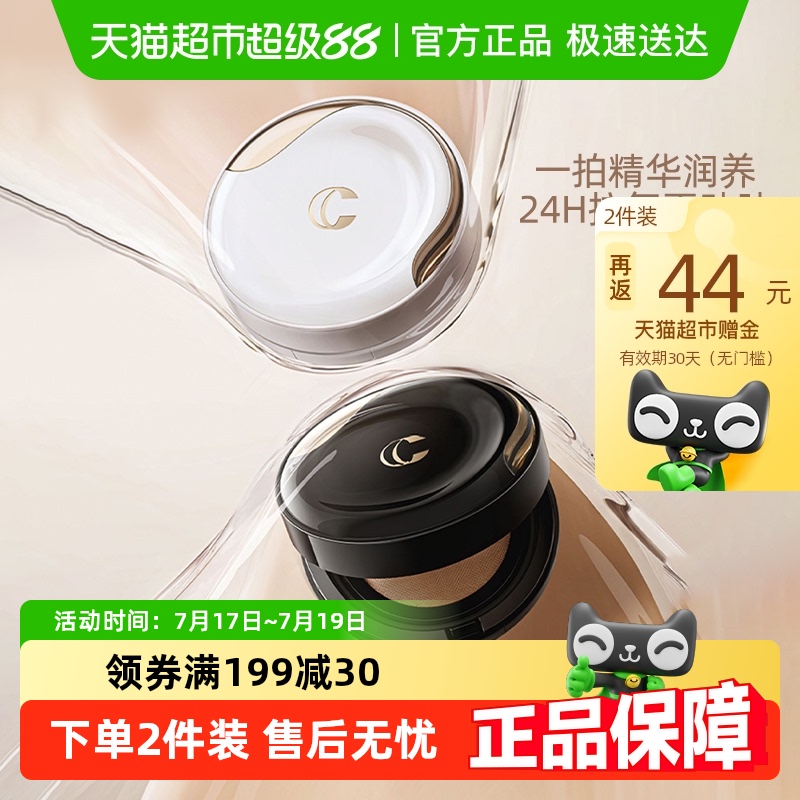 卡姿兰安瓶气垫BB霜干混油皮养肤