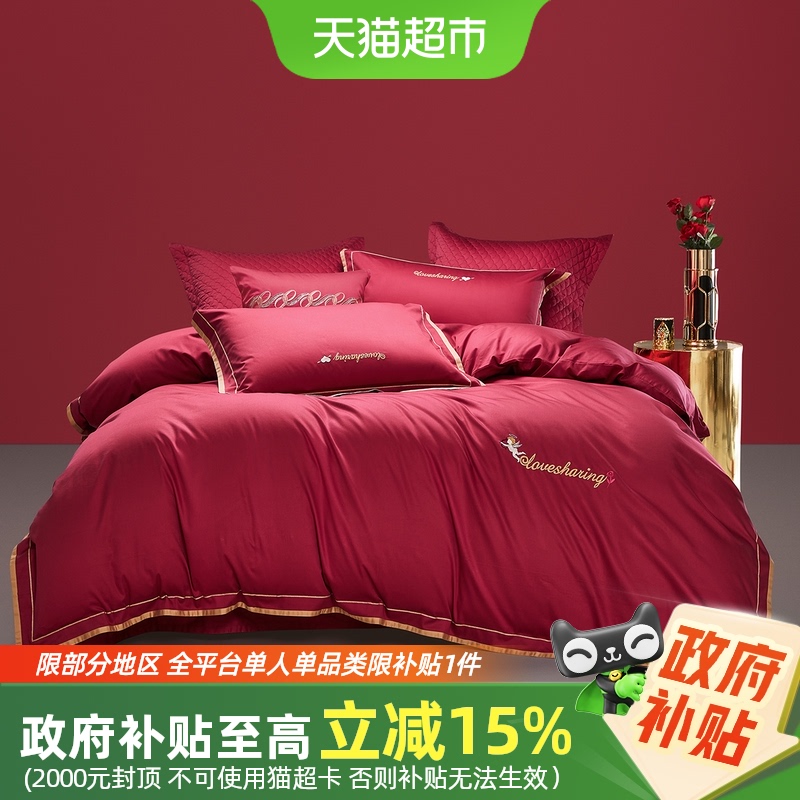 罗莱家纺结婚六件套床上用品大红色婚庆床单被套婚嫁喜被四件套