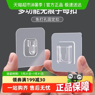 多功能无痕子母扣免打孔加厚强力粘贴卡扣浴室防水粘钩插排座壁挂