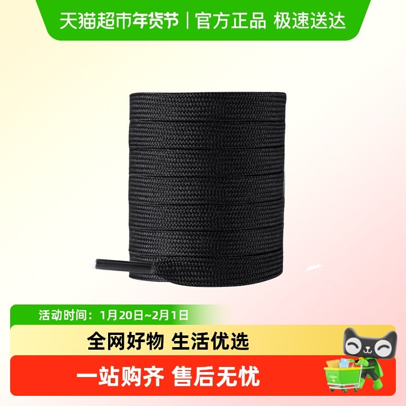 适用于阿迪达斯鞋带男款黑色白色运动鞋绳扁平不起球纯棉弹力松紧,服饰配件/皮带/帽子/围巾,鞋垫,淘宝优惠券,粉丝福利购,淘宝优惠卷