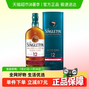单一麦芽苏格兰威士忌700ml洋酒调酒 进口 苏格登12年雪莉版