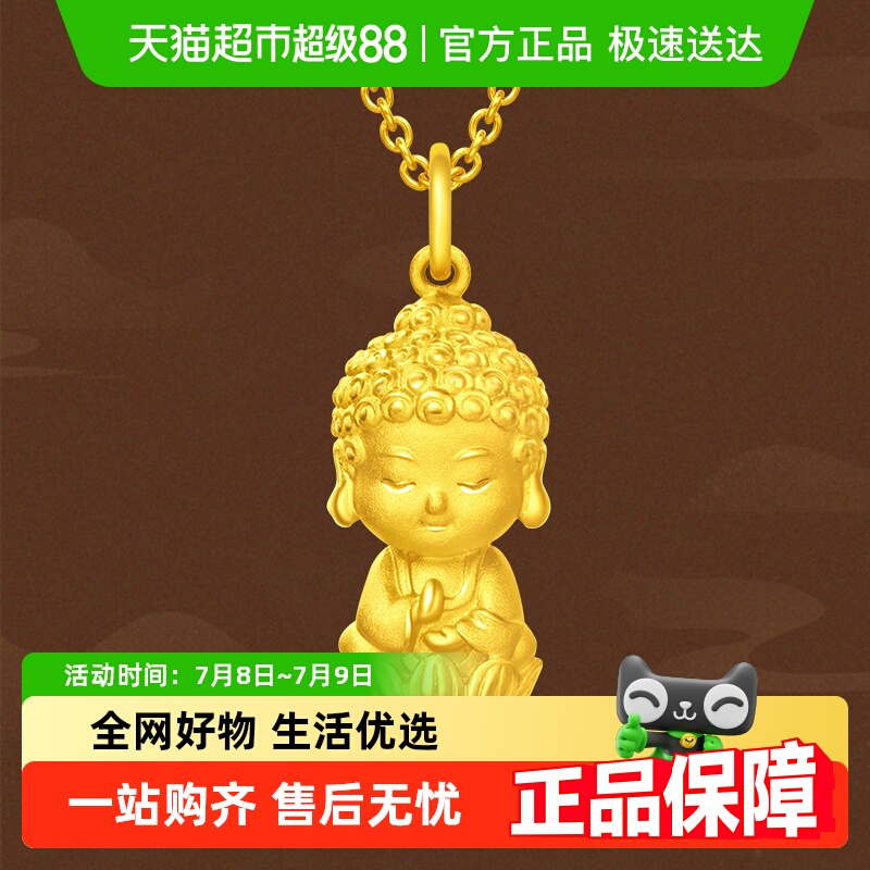 平安宝宝佛周大福吊坠