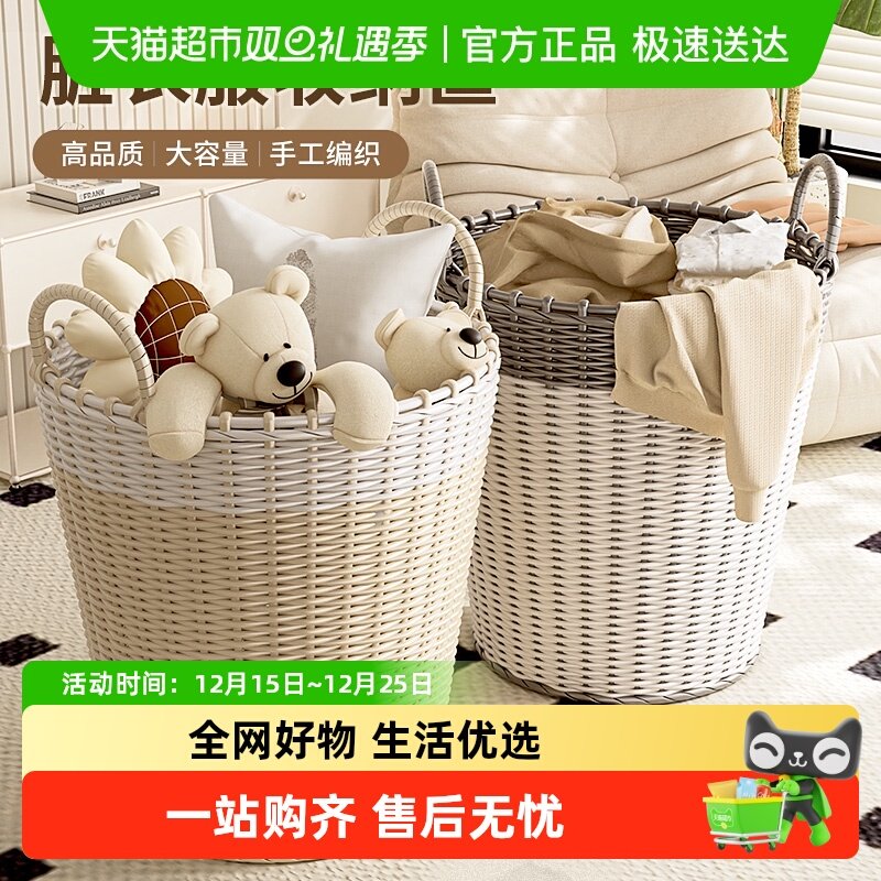 卡维瑞仿藤编娃娃收纳脏衣篓