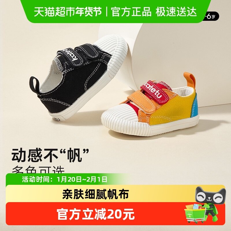 卡特兔帆布鞋春夏鞋子童鞋男童布鞋机能鞋室内鞋儿童学步饼干鞋,童鞋/婴儿鞋/亲子鞋,帆布鞋,淘宝优惠券,粉丝福利购,淘宝优惠卷