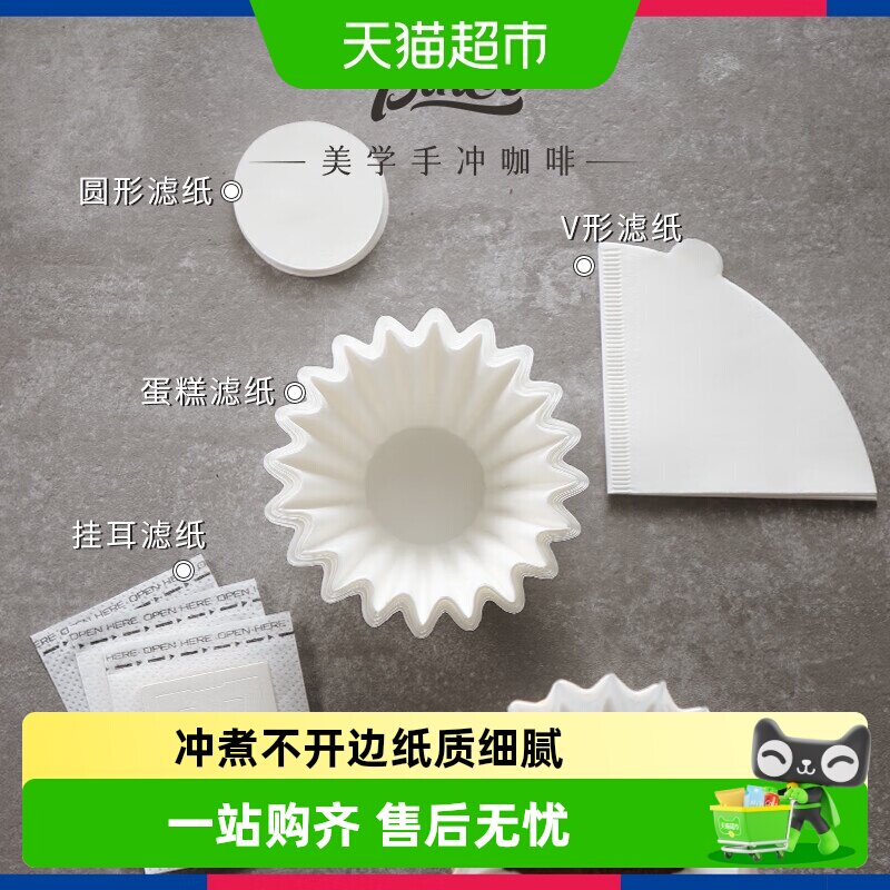 BinCooV型手冲咖啡滤纸纸质细腻图片