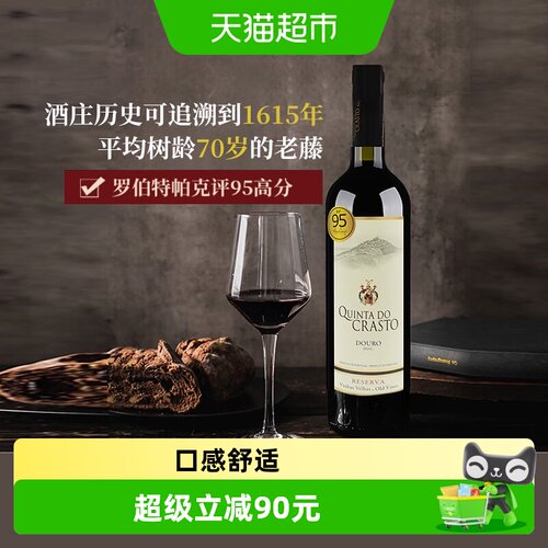 SANDARA桑达拉原瓶进口果香红酒