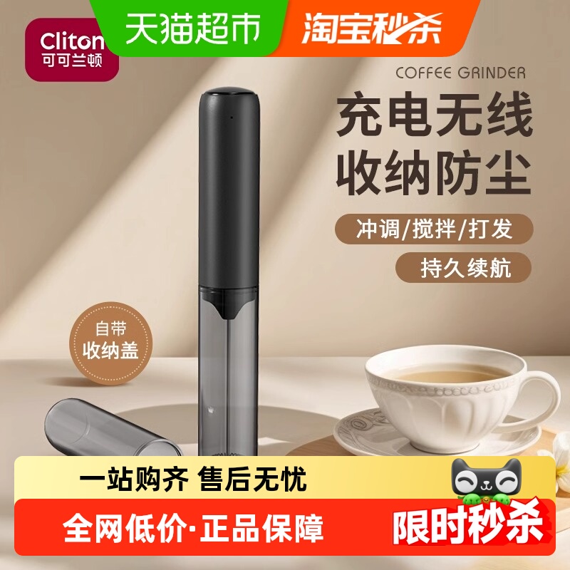 CLITON电动打奶泡器咖啡打泡器家用充电款手持迷你搅拌棒打发器