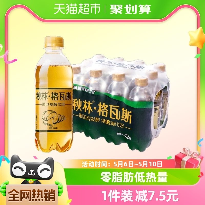 秋林·格瓦斯0脂饮料350ml×12瓶