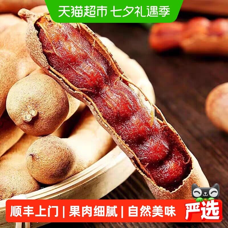 云南西双版纳特产甜酸角新鲜甜角孕妇罗旺子送货到家中果