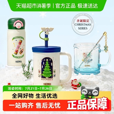 膳魔师哈利波特保冷保温水杯