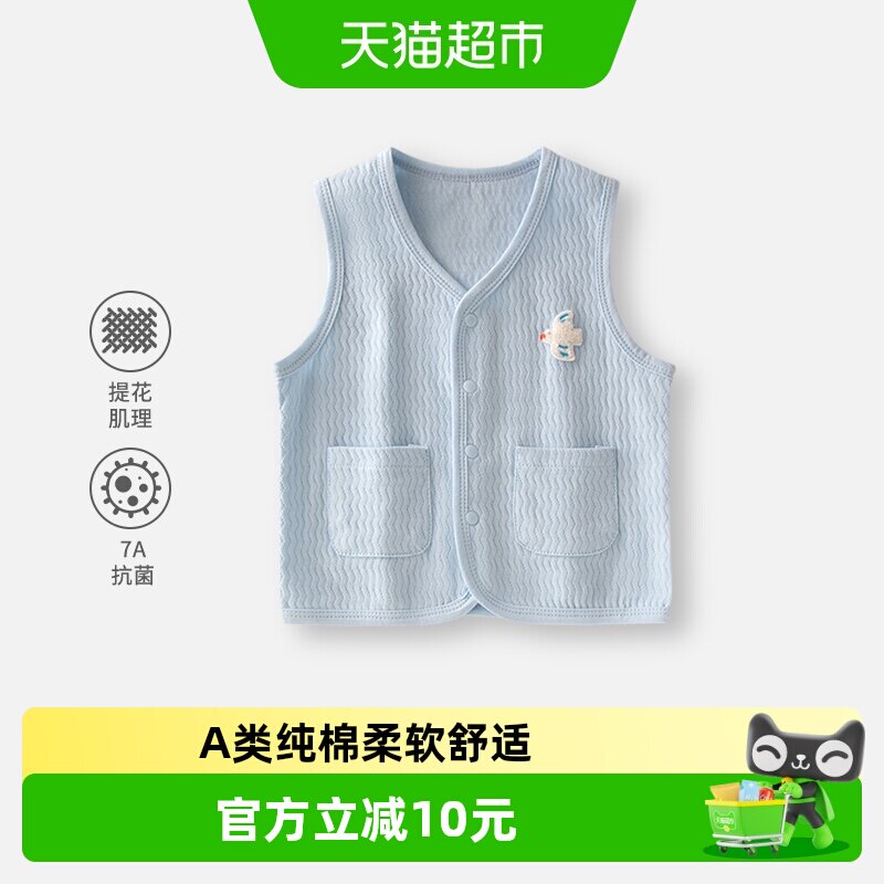 婴蓓依婴儿马甲男女宝宝a类纯棉上衣春秋宝宝衣服外穿坎肩小背心