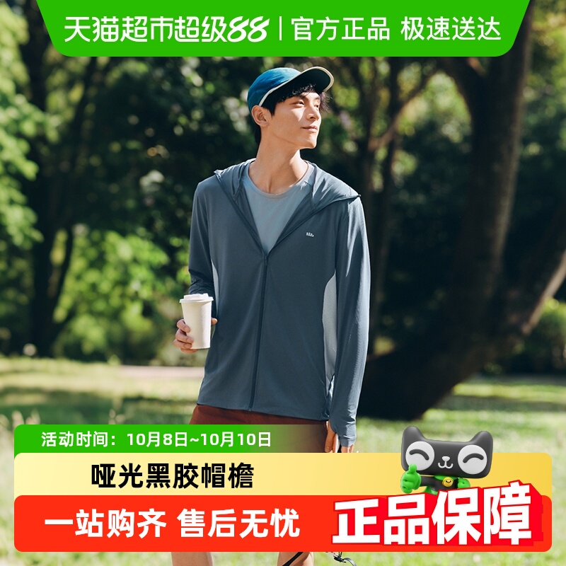 【下拉享淘金币】蕉下男士透气防晒衣凉感防晒服户外宽松垂钓骑行