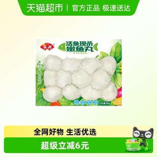 安井速冻丸子活鱼现杀嫩鱼丸200g 1袋火锅食材煮汤烧烤软嫩鲜香泡