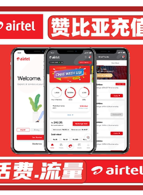 赞比亚Airtel流量话费充值卡手机卡电话费50/100K 话费流量充值