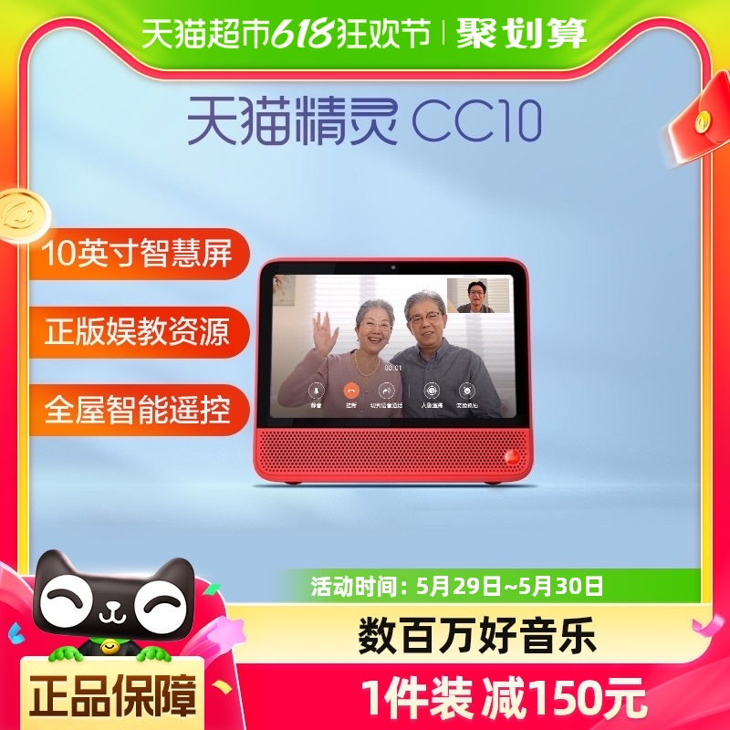 天猫精灵cc10智能音箱蓝牙音箱无线音箱音响全屏平板电脑平板电视 影音电器 智能音箱 原图主图