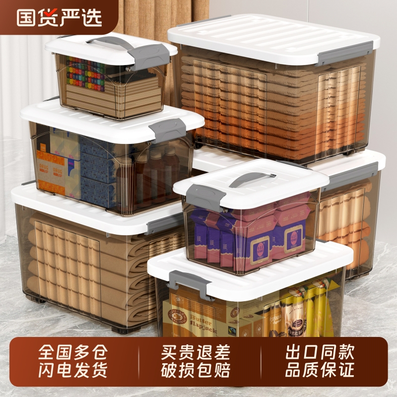 透明收纳箱家用大容量衣物衣柜塑料盒子玩具整理箱后备箱收纳盒子