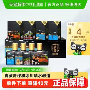 大美青海 禮盒清香型白酒 文創(chuàng)版 天佑德小黑青稞酒52度