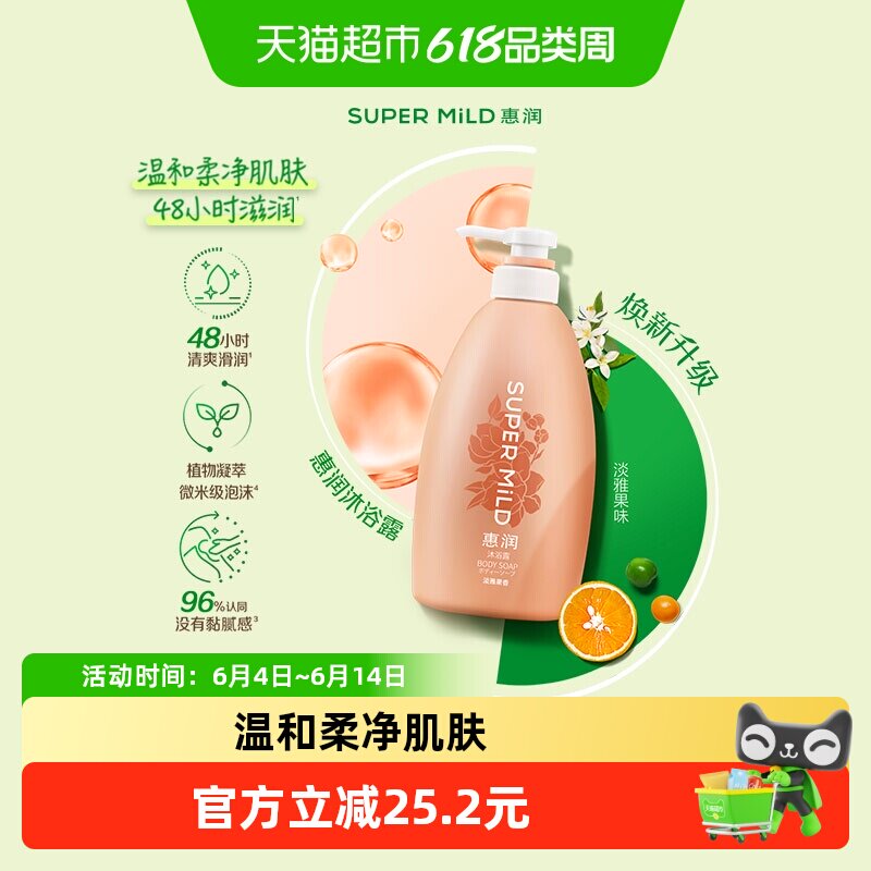 惠润淡雅果味沐浴露家庭装滋润保湿补水沐浴乳男女