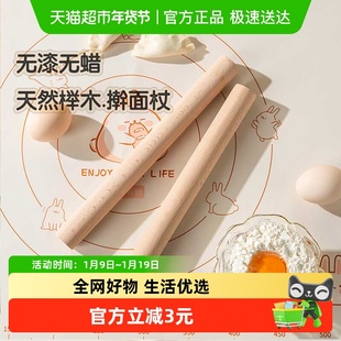 双枪榉木擀面杖家用实木擀面棍饺子皮神器不粘烘焙擀面棒