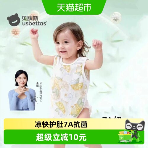 贝肽斯婴儿护肚夏季薄款宝宝肚兜