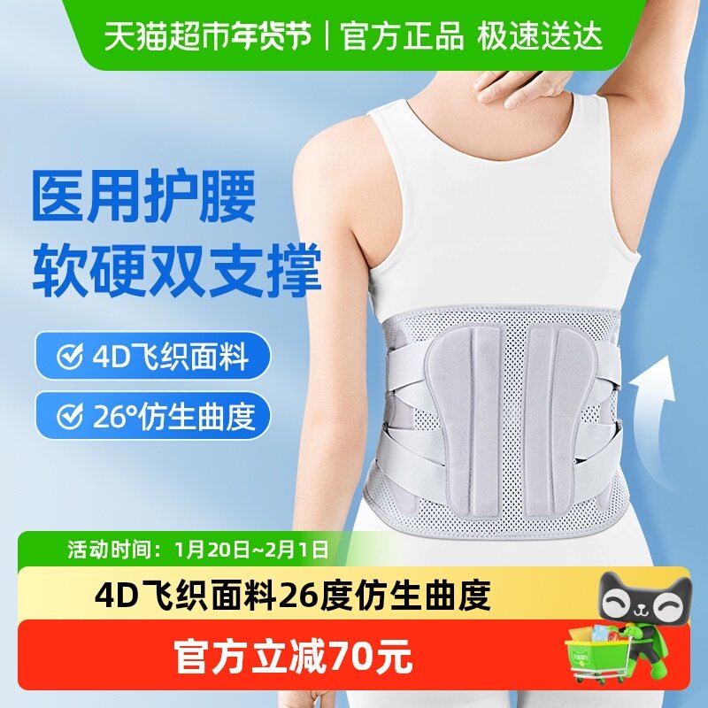 维德医疗腰部固定器腰椎间盘突出缓解腰肌劳损男女专用护腰带,医疗器械,护具（器械）,淘宝优惠券,粉丝福利购,淘宝优惠卷