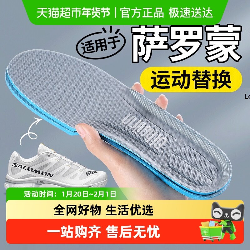 运动鞋垫运动气垫减震男款吸汗防臭透气salomon萨洛蒙xt6女徒步夏,服饰配件/皮带/帽子/围巾,鞋垫,淘宝优惠券,粉丝福利购,淘宝优惠卷
