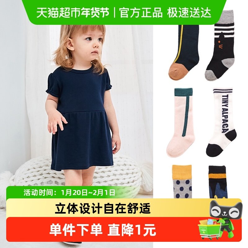 女童中筒袜宝宝长筒学生小孩儿童袜子女孩男童堆堆袜婴儿女春秋冬,童装/婴儿装/亲子装,儿童袜子(0-16岁),淘宝优惠券,粉丝福利购,淘宝优惠卷