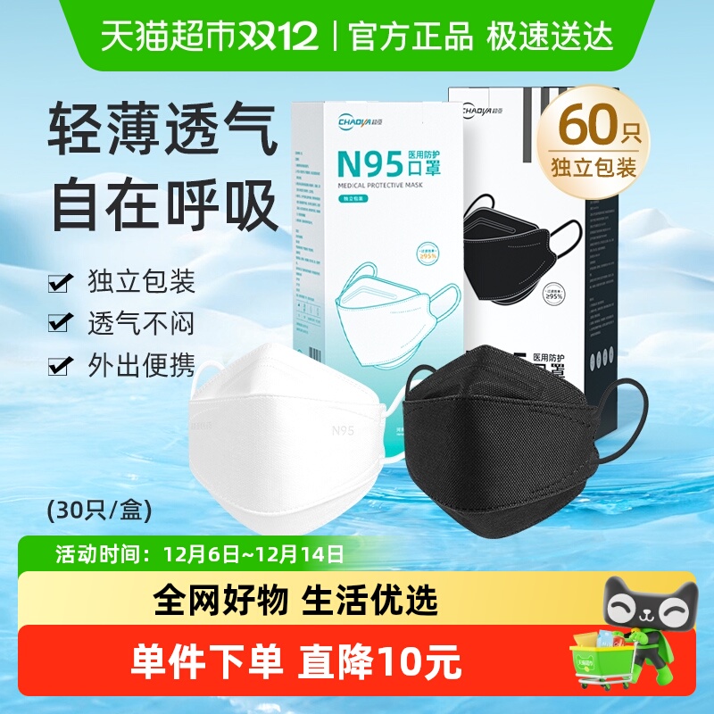 超亚医用鱼嘴型3D立体口罩