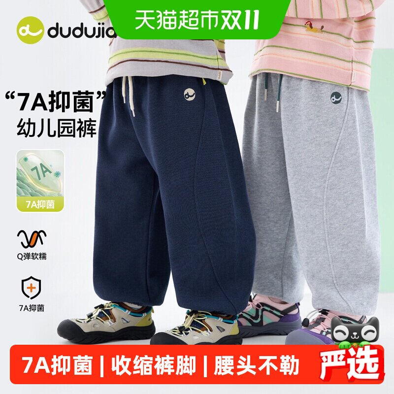 嘟嘟家儿童裤子卡通图案柔软自在