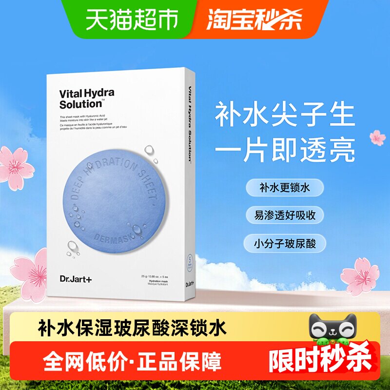 【下拉更优惠】蒂佳婷经典蓝丸面膜1.0玻尿酸保湿维稳修护补水