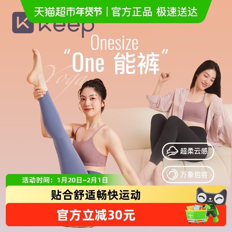 Keep瑜伽裤女秋冬健身运动普拉提高腰提臀瑜伽服鲨鱼裤子紧身裤,运动/瑜伽/健身/球迷用品,瑜伽长裤,淘宝优惠券,粉丝福利购,淘宝优惠卷