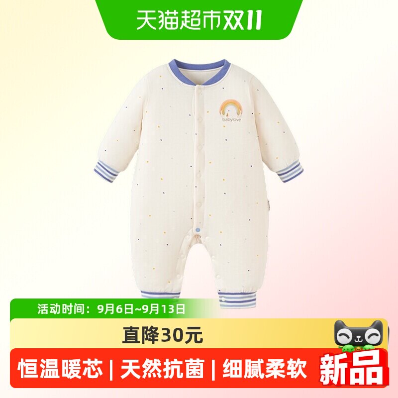 babylove【彩虹全能衣】婴儿连体衣秋冬季宝宝恒温保暖薄夹棉哈衣