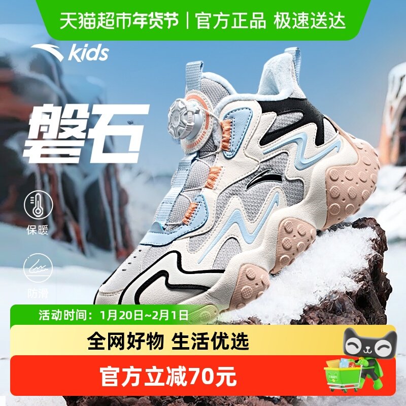 安踏儿童女童大棉鞋女大童冬季加绒加厚东北保暖雪地靴运动棉靴子,童鞋/婴儿鞋/亲子鞋,棉鞋,淘宝优惠券,粉丝福利购,淘宝优惠卷