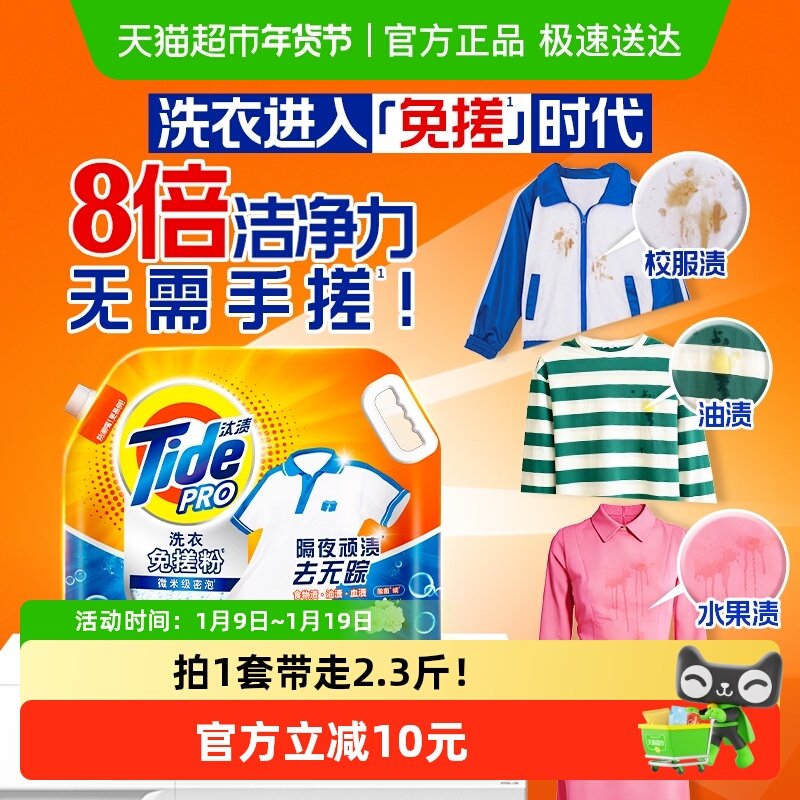 汰渍洗衣免搓粉洗衣粉非皂粉持久留香清雅山茶官方正品