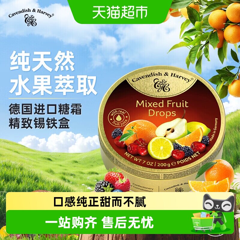 德国嘉云混合水果味硬糖德国原产精致锡铁盒配料天然纯正糖果零食
