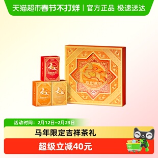 八马茶业安溪铁观音大红袍岩茶工夫红茶组合茶春节送礼茶叶礼盒装