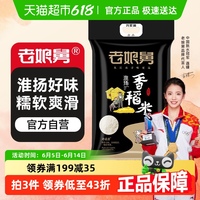 老娘舅淮揚香稻米大米Q彈軟糯