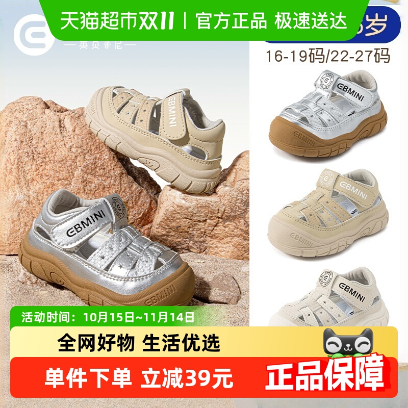 英贝米尼宝宝凉鞋学步鞋